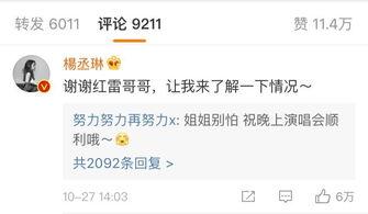 邱泽爆料杨丞林视频,视频曝光惊人真相! 第2张 邱泽爆料杨丞林视频,视频曝光惊人真相! 第2张