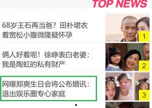 娱乐爆料名字怎么取 第3张 娱乐爆料名字怎么取 第3张